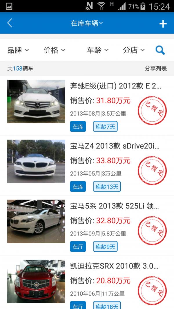 车优多  v2.2.11图4