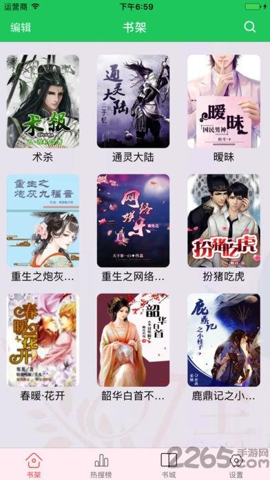 耽美小说王  v4.3.1图4