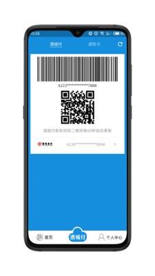 酒城市民云  v1.0.3图1