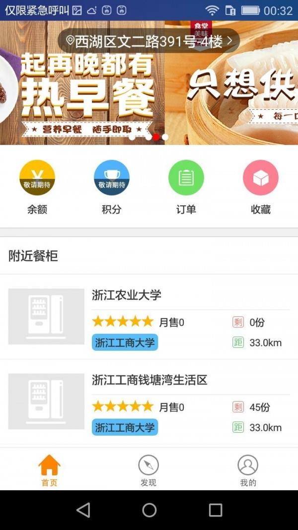 友吃友喝  v2.6图4