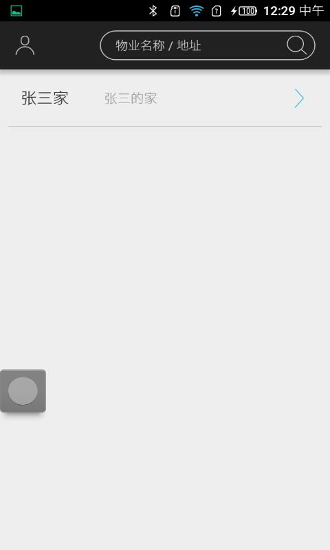 榉树商用版  v1.15.3.0031602图1