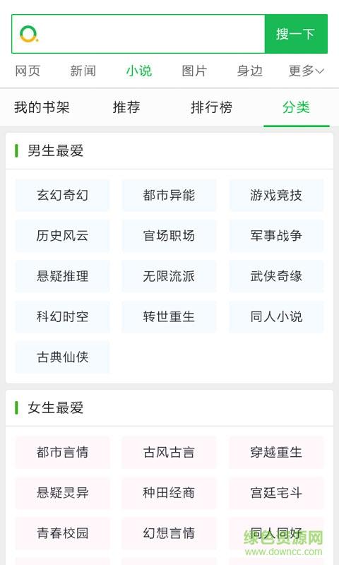 雷电小说  v3.5.8图1