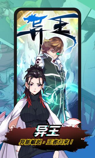 二周目漫画最新版  v1.14.4图3