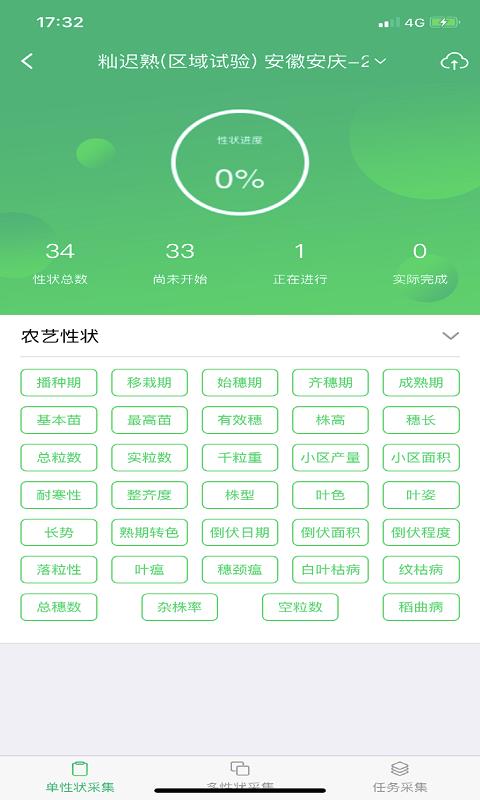 育种管家