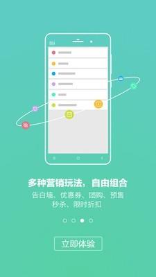 森果卖家版  v2.2.14图3