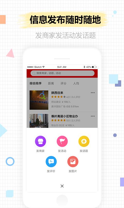 真真城市  v1.1.18图2
