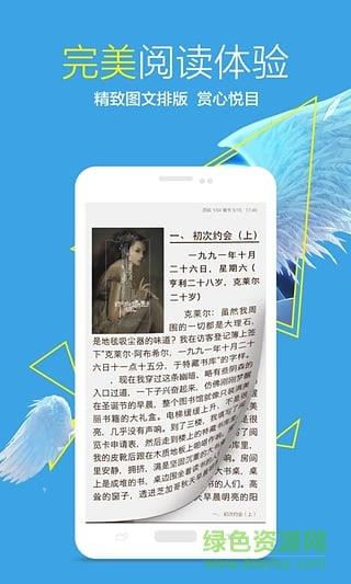 书香云集小说免费阅读  v5.20图1
