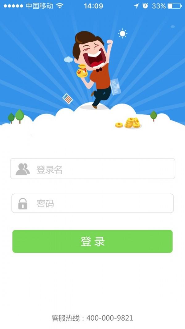 微商宝收银  v1.2.3图1