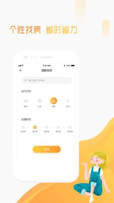 魔飞公寓  v6.9.3图3