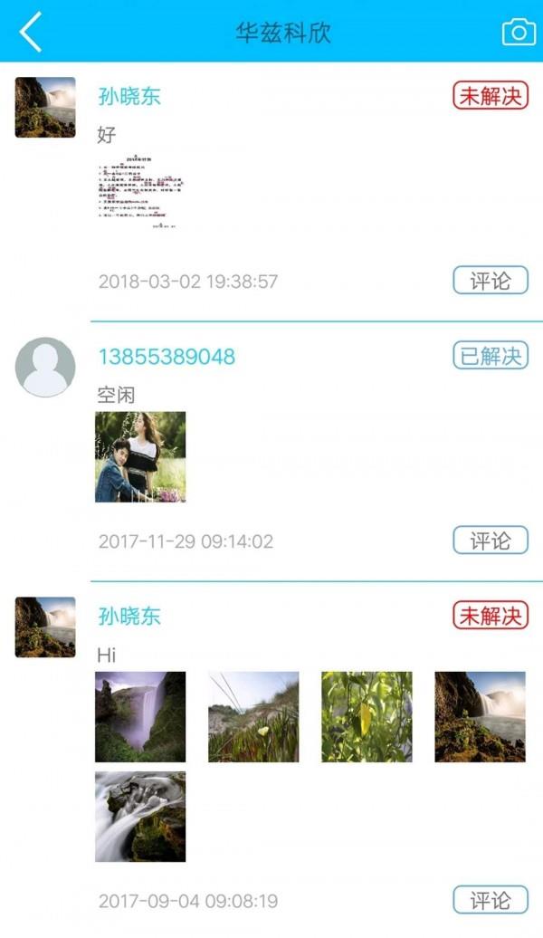 青牛开门  v5.181201图5