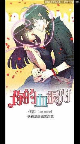 柚漫(全网漫画)手机免费版