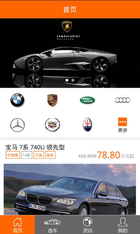 有好车  v1.1.9图2