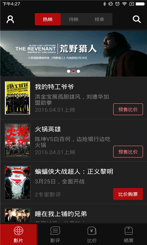 公证电影  v1.7.0图1