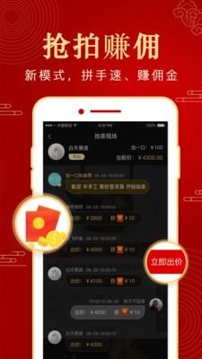 加一口  v2.0.6图4