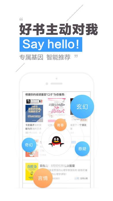 qq阅读旧版本2.3.2