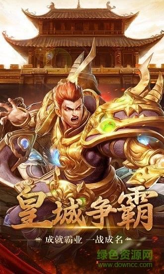 傲世九重天超爆传奇官方版  v1.0.0图1