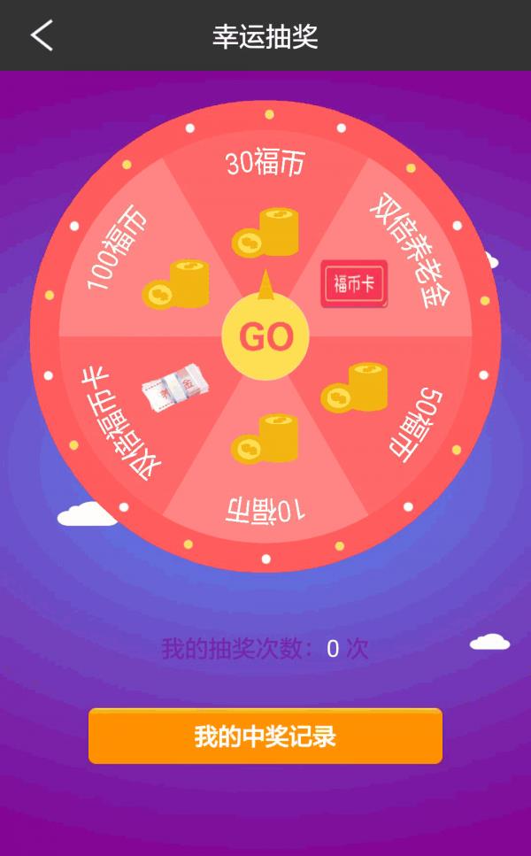 积福宝  v2.1.5图4