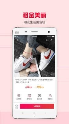 虾租  v2.2.6图4