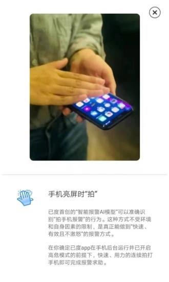 已度  v1.5.0图5