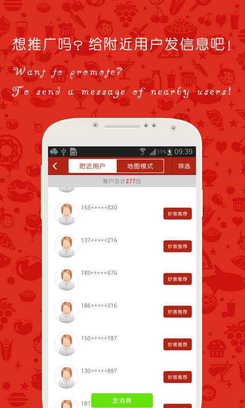 大众妙客  v2.1.1图3