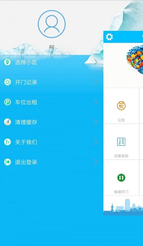 青牛开门  v5.181201图3