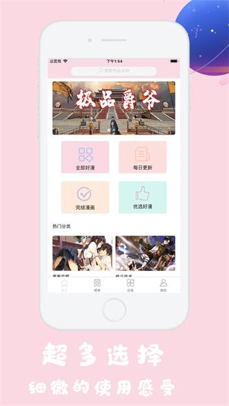 健身教练漫画