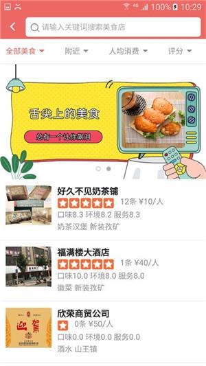 我的淮南  v1.2.0图2