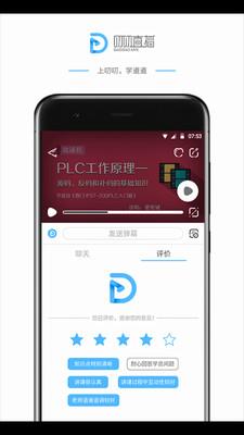 叨叨直播平台  v1.3图4