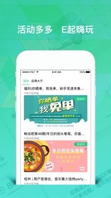 宝骏新能源  v2.3.29图4