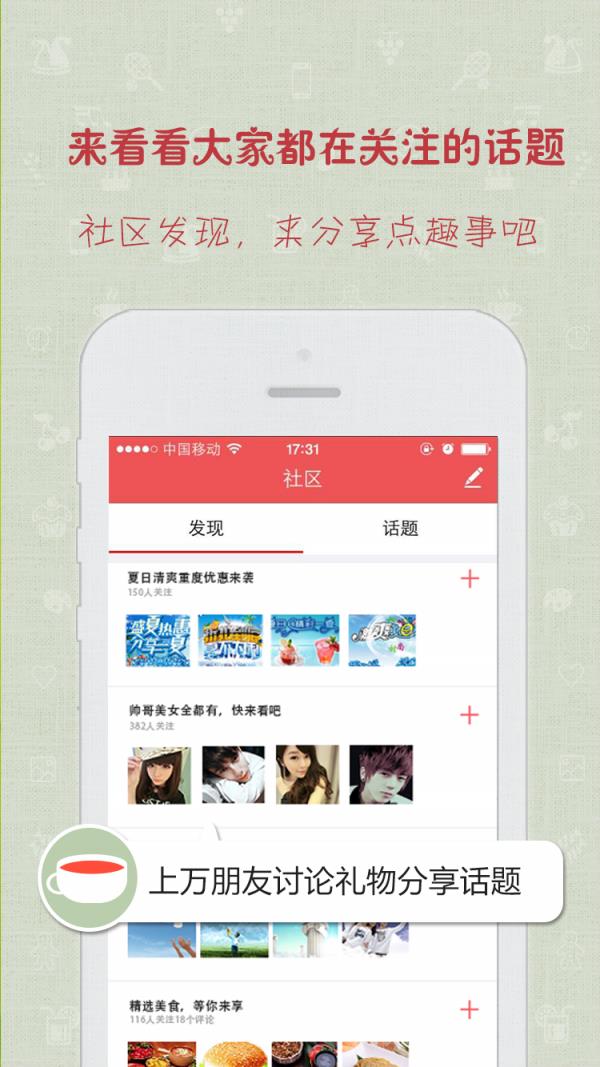 礼物淘  v2.1.2图2