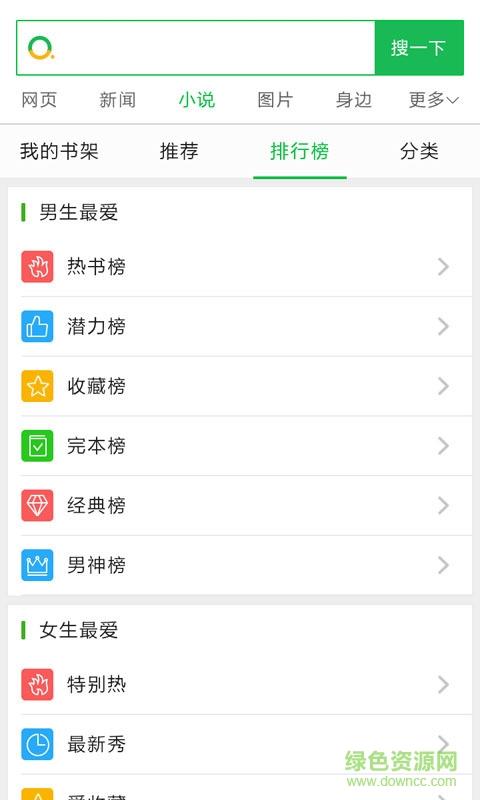 雷电小说  v3.5.8图3