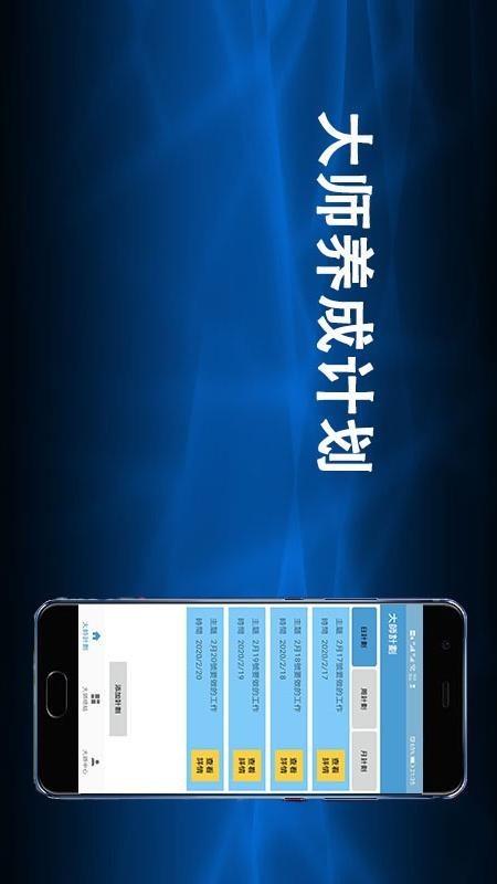 兼职大师  v1.0图4