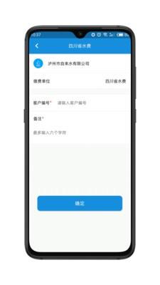 酒城市民云