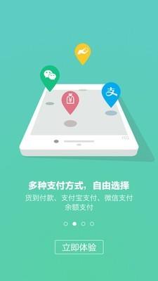 森果卖家版  v2.2.14图2
