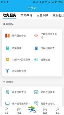 万福万宁  v1.5.8图3