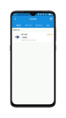 酒城市民云  v1.0.3图3