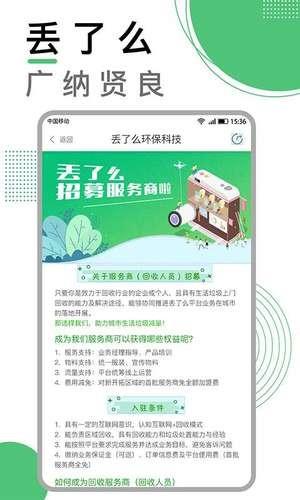 丢了么  v1.5.7图2