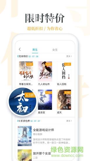 追更小说  v6.1.615图1