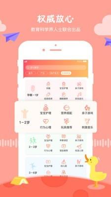 小核桃孕育  v2.1.0图3