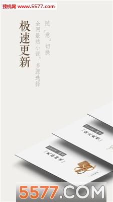 胖子追书官方版  v图1