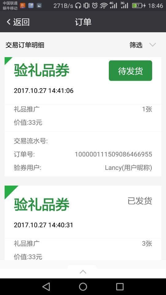 芸管家  v4.2.1图3