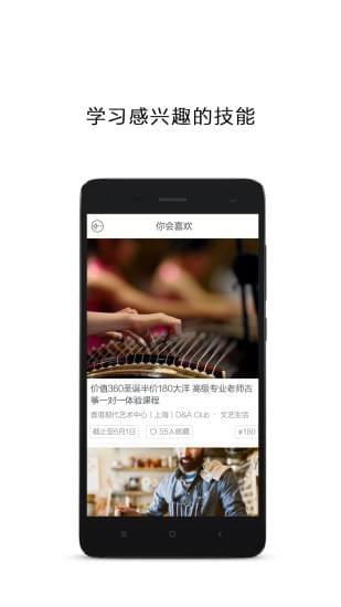 懒人周末  v3.7.3图4