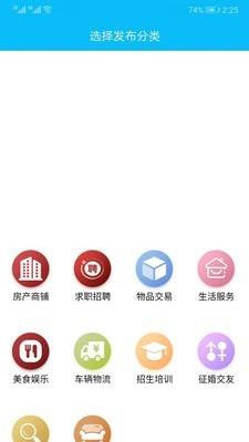 通辽信息港  v1.6.6图2