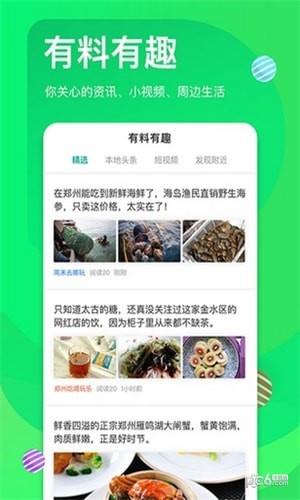 嘟嘟生活  v3.4.2图2