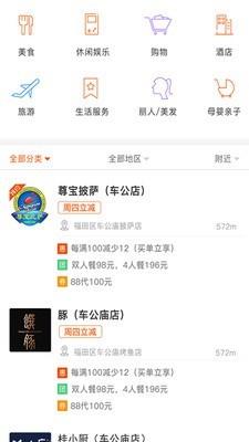 邮惠生活  v2.2.2图3