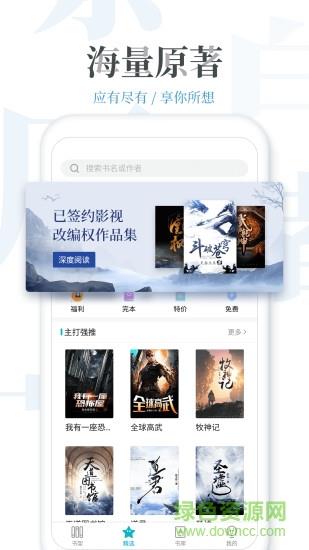 追更小说  v6.1.615图3