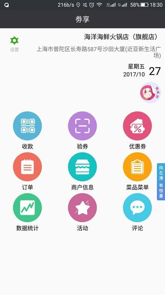 芸管家  v4.2.1图1