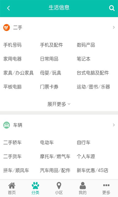 本地网  v1.6.4图3