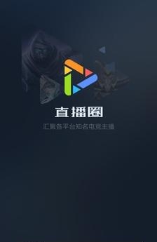 直播圈官方版  v1.0图1