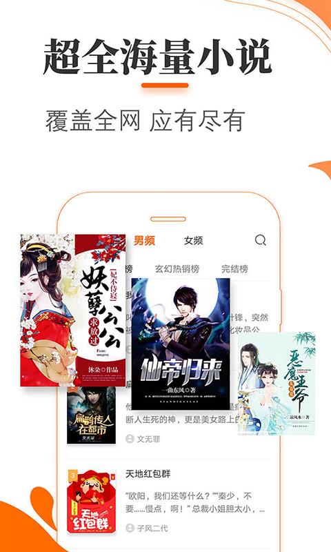 青墨斋小说